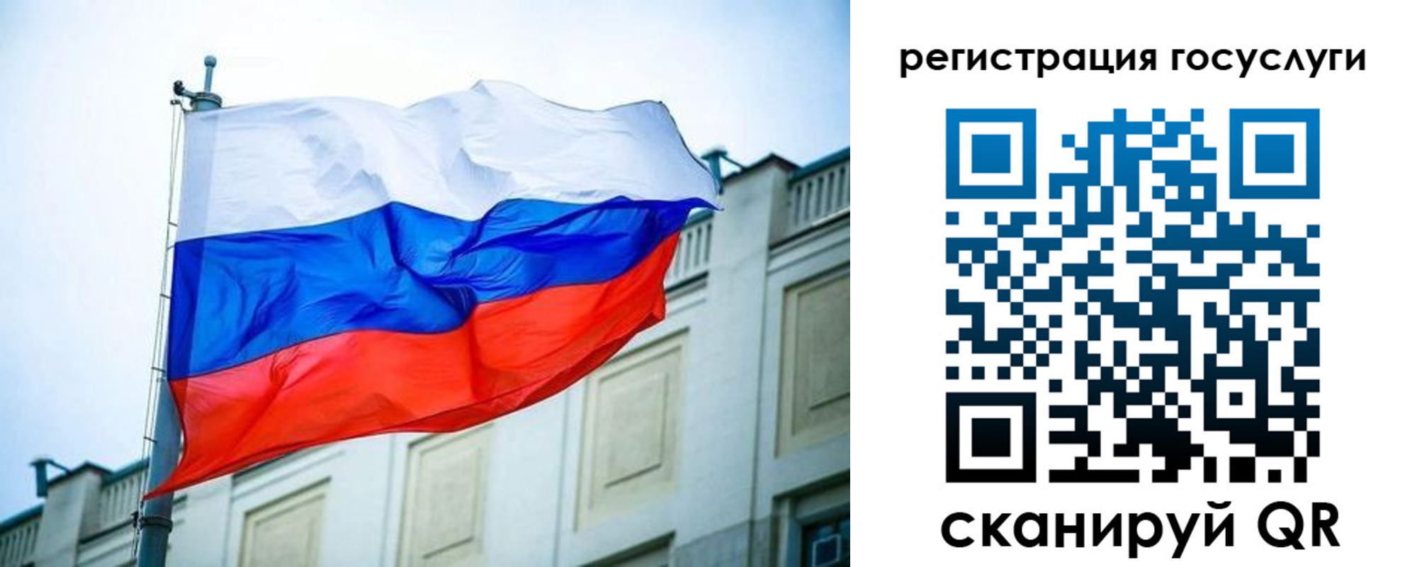 временная регистрация для школы в Лесосибирске