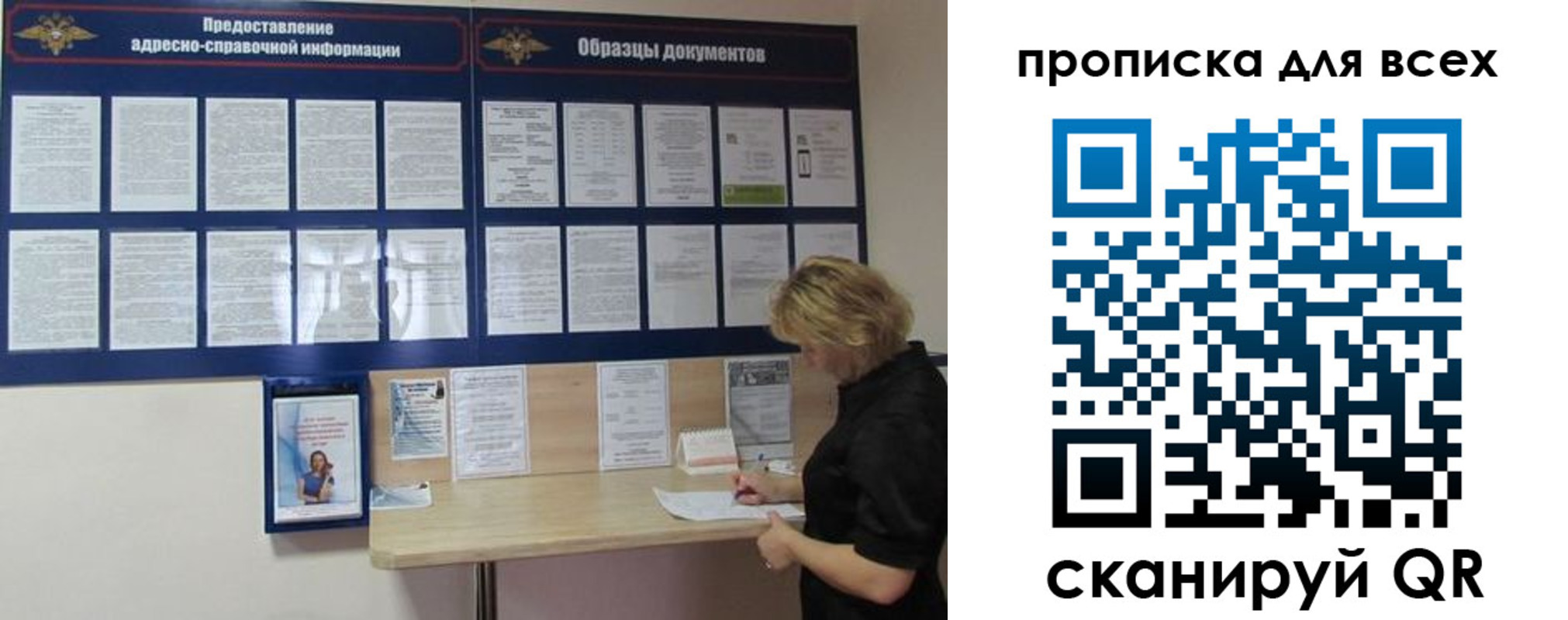 временная регистрация гарантия в Лесосибирске