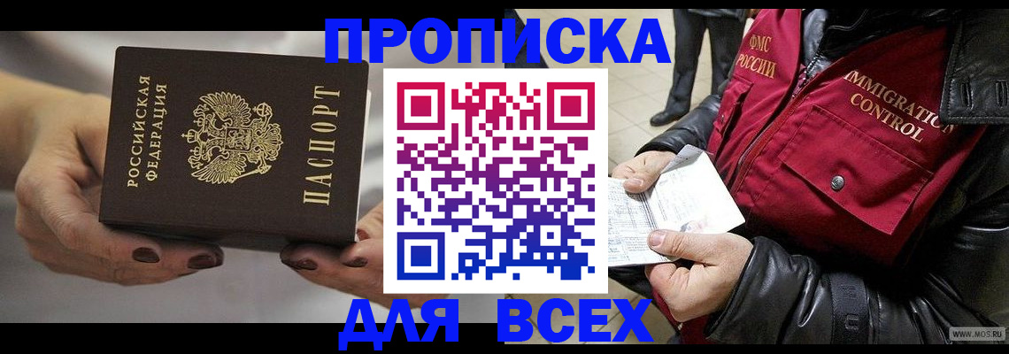 временная регистрация законно в Лесосибирске