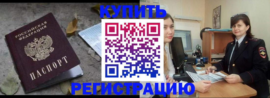 прописка гарантия в Лесосибирске