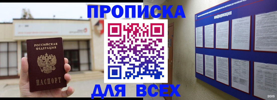 временная регистрация законно в Лесосибирске