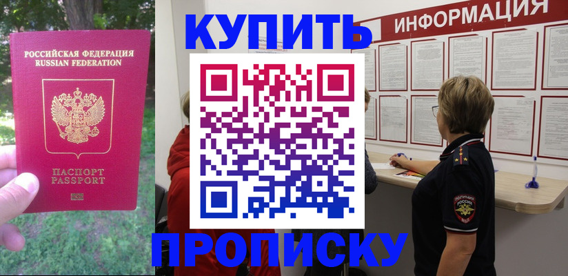 временная регистрация надежно в Лесосибирске