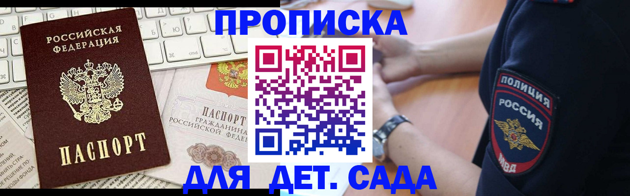 регистрация для школы в Лесосибирске