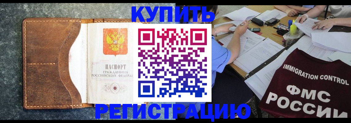 где прописаться в Лесосибирске