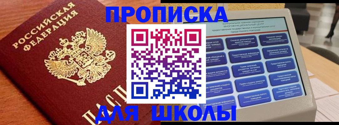 найти адрес прописки в Лесосибирске