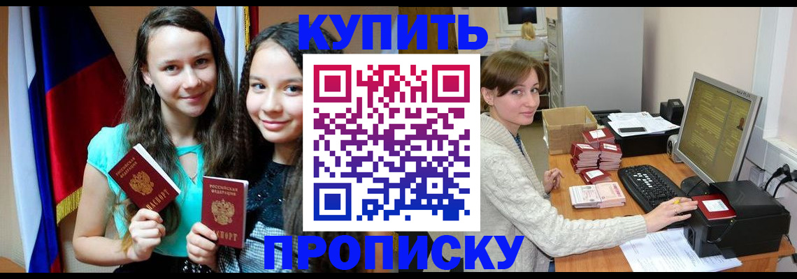 временная регистрация 2025 в Лесосибирске