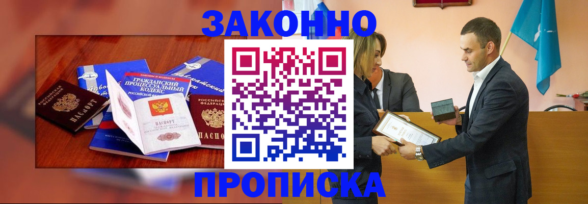 временная регистрация гарантия в Лесосибирске
